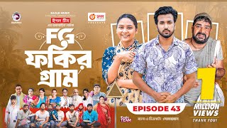 Fokir Gram  ফকির গ্রাম  Bangla New Natok  Sajal Sabuj Ifti Shahin Rabina Mim  EP 43 [upl. by Anirbak]