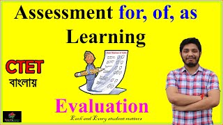 Assessment for of as Learning in Bengali for CTET  Continuous and Comprehensive Evaluation  CCE [upl. by Pilar]