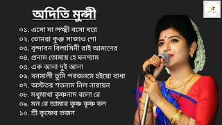 তোমরা কুঞ্জ সাজাও গো।। অদিতি মুন্সী।। Best of Aditi Munsi।। [upl. by Astri142]