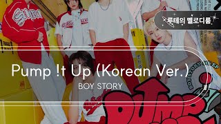 Pump t Up Korean Ver  BOY STORY 최신곡 MR최신곡 Inst [upl. by Nivag441]