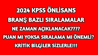 2024 KPSS ÖNLİSANS BRANŞ BAZLI SIRALAMALAR NE ZAMAN AÇIKLANACAK kpss kpssönlisans [upl. by Tirrej343]