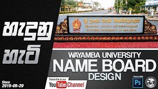 Wayamba University of Sri Lanka  Name Board Design [upl. by Airamalegna8]