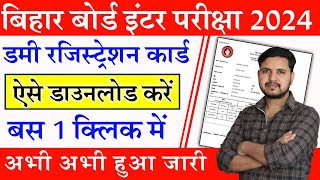 Bihar board inter dummy registration card 2023  Class 12 dummy registration card 2023 download link [upl. by Accebar]