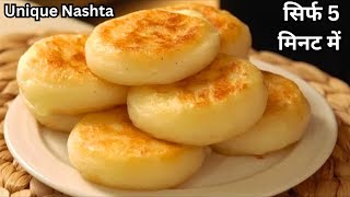 जब रोटी सब्जी बनाने का मन न करे तो 5 मिनट में गेहूं के आटे से इसे बनालो  Breakfast recipe  Nashta [upl. by Braswell476]