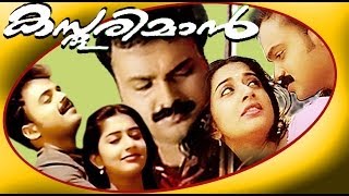 Kasthooriman  Malayalam Full Movie HD  Kunchako Boban amp Meerajasmine [upl. by Kalil]