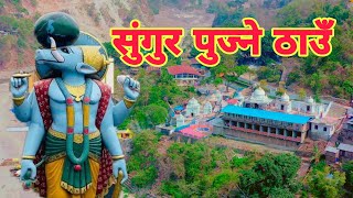 धर्तीकै पहिलो तिर्थ बराहक्षेत्रको यात्रा ।। Itahari to Barahakshetra Travel Vlog।। vlogger [upl. by Dnalyar]