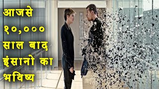 Divergent Explained in Hindi  Divergent 2014 Movie Ending Explain हिंदी मे [upl. by Cheslie]