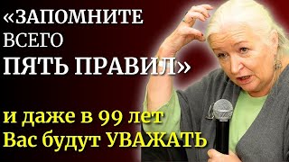 ЭТИ Правила Работают на 100Бесценные Советы Черниговской о том как сохранить Ясный Ум до старости [upl. by Cappella]