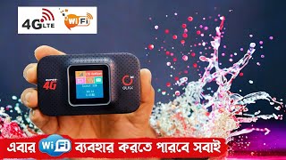 OLAX MF982 4G LTE Pocket Router price in Bangladesh 2024Best Portable pocket WiFi router review BD [upl. by Norrabal]