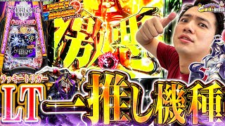 【PLT OVERLORD魔導王光臨】俺がこよなく愛するオバロで勝負！【れんじろうのど根性弾球録第240話】パチンコれんじろう [upl. by Refotsirk646]