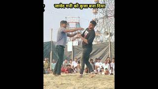 ये किया हुआ जावेद गनी के साथ shortvideo viralvideo newviralreels luckyDangal JavedGani [upl. by Sylvie656]