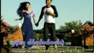 Myanmar song sai htee saing [upl. by Nilkoorb83]