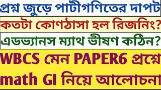 wbcs main question paper 6 Arithmetic Reasoning Math GI advance math analysis SUKALYAN psc mock test [upl. by Ahsinwad852]