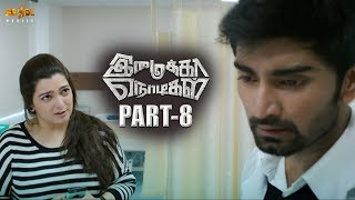 Nayanthara Latest Tamil Movie  Imaikkaa Nodigal Part 8  Atharvaa Nayanthara Anurag Kashyap [upl. by Aynot97]