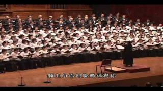 願主賜福看顧你宇宙光百人大合唱2007年國家音樂廳公演 [upl. by Oiziruam]