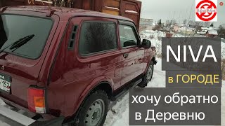 Прокатился на НивеLADA Niva Legend — стиль и прославленная проходимость в Городе на АсфальтеВаз4х4 [upl. by Shurwood]