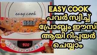 how to repaire induction cooker  inducton cooker ഈസി ആയി റിപ്പയർ ചെയ്യാം salamtechmalayalam [upl. by Egiarc]