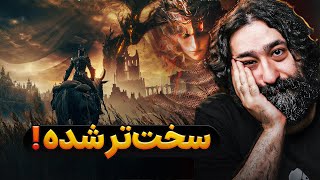 گیم پلی و تحلیل الدن رینگ جدید  Shadow of the Erdtree gameplay [upl. by Ethelyn]