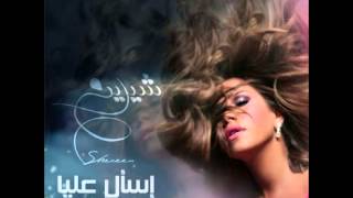 Sherine  We El Nabi Law Gane  2012  شيرين  والنبي لو جاني [upl. by Shriver]