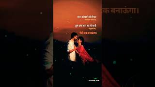 ✨Teri Dhadkhano se hai Zindagi Meri 💙 Hamdard 💟 love whatsapp status aecthetic statusshorts [upl. by Apicella]