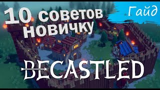 BECASTLED  Гайд  10 советов новичкам [upl. by Guyon344]