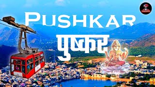 Pushkar  पुष्कर Complete Tour Guide  Tourists Places amp Things to do in Pushkar [upl. by Kraul]