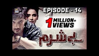 Besharam Episode 17  Saba Qamar  ARY Digital Drama [upl. by Iila]