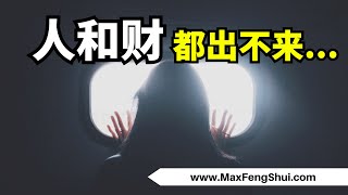 对许家印收网，意味着资金外逃时代结束？这样做九运合太岁，财福桃花一个不少，揭秘天星照临望月法。马先 [upl. by Yale]