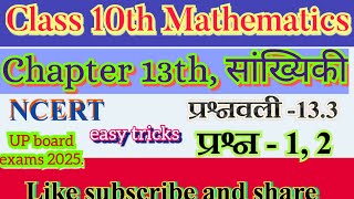 10th class maths chapter 133 सांख्यिकी प्रश्नावली 133 प्रश्न  1 2 NCERT Maths solutions [upl. by Marlo]