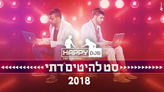 סט להיטים מזרחי דתי 2018  נריה אנגל amp ניסו סלוב  תקליטן דתי  HAPPY DJS [upl. by Mannuela]