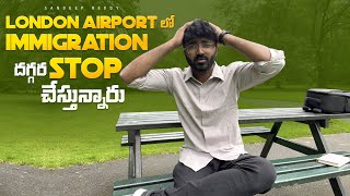 London Airport లో Immigration దగ్గర Stop చేస్తున్నారు  Sandeep Reddy [upl. by Assylem305]