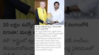 Minister Nara Lokesh Meets Foxconn Team [upl. by Ocisnarf283]