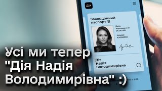 📢 quotДіяquot впала і quotвоскреслаquot Що робити аби підтягувало фото quotДії Надії Володимирівниquot [upl. by Baxter]