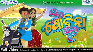 Babu Mahal Comedy  Le Podina Le  Cartoon Video  New Comedy Video Song  Dharitri Live [upl. by Caldeira]