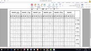 7 aSc Timetables [upl. by Alrac]