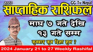 Saptahik Rashifal  साप्ताहिक राशिफल  Magh 7 to 13  2024 January 21 to 27  Weekly Horoscope [upl. by Nomolas]