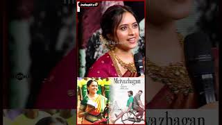 Sridivya 😇 Speech At Meiyazhagan Promotional Event  Karthi  Aravindsamy  shorts [upl. by Anailuy]