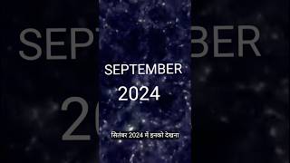 Astronomical events September 2024shorts [upl. by Edals418]