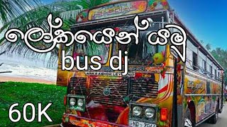 lokayen yamu bus dj remix [upl. by Poppo]