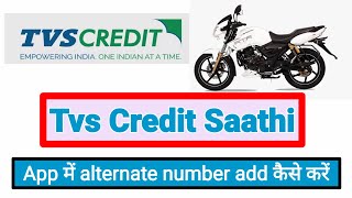 How to add alternate number in TVS Credit Saathi app  tvs credit साथी ऐप में वैकल्पिक नंबर कैसे जोड [upl. by Artep]