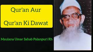 Maulana Umar Sahab Palanpuri Rh Important Bayan Clip  Quran Aur Quran Ki Dawat ⚘🕋💚 [upl. by Kenney166]