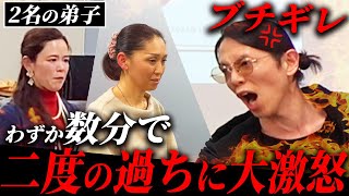 【会場が騒然】あり得ない態度に我慢できずかつてないほど感情を爆発させる [upl. by Adnahsat]