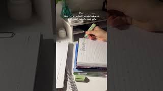 أنا طالبة طب الفيديو مو الي نشرته لتعرفوا عادي تعيدوا المهم انكم توصلوا لاحلامكم ❤️‍🩹 كليةالطب [upl. by Murry466]