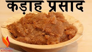 How to make kada prashad recipe  Atte ka halwa  Wheat flour dessert in hindi recipe [upl. by Ahsiekrats]