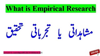 What is empirical research  Detailed understanding in UrduHindi L311II [upl. by Helas92]