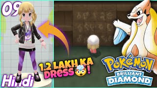 Solaceon Ruins Pokemon Brilliant Diamond  Hindi Gameplay  EP 09 [upl. by Haimes]