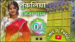 Purulia Nonstop Dj Song 2024  Hard Bass DJ Remix Song New 🥰 Amit Dj Putidi 🔥🔥 [upl. by Noble]