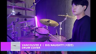 BIG Naughty 서동현  Vancouver 2 드럼커버 amp 드럼악보 [upl. by Yvan]