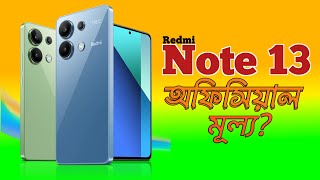 Xiaomi 13 Series Price in Bangladesh 2024🔥 Xiaomi Mobile Phone Price in BD 2024📱 Sabbir Explore [upl. by Airahcaz]