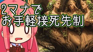 【MTGA】カルロフ邸のクソデッカー茜ちゃん MKMその20 全員をグリッサと同じ戦闘能力にするトロスターニ【ボイスロイド】 [upl. by Orsa]